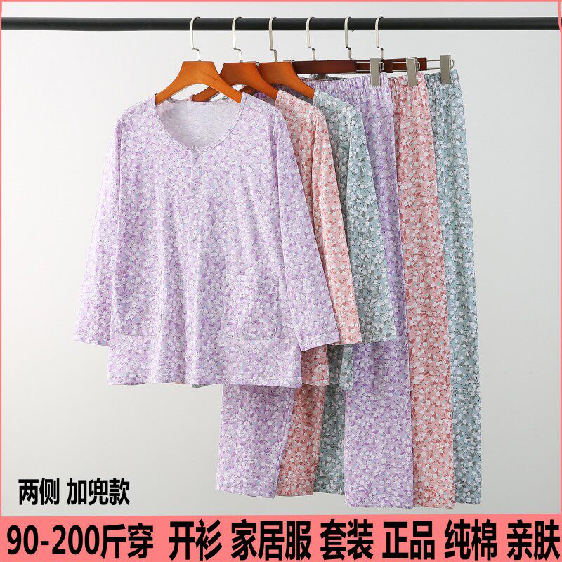 女纯棉开衫睡衣睡裤长袖居家服