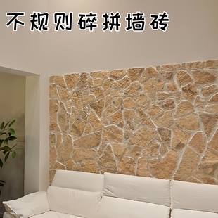 天然文化石不规则碎拼外墙砖庭院花园贴墙石材别墅壁炉背景墙毛石