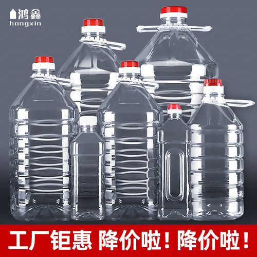 PET透明食用塑料酒桶油壶