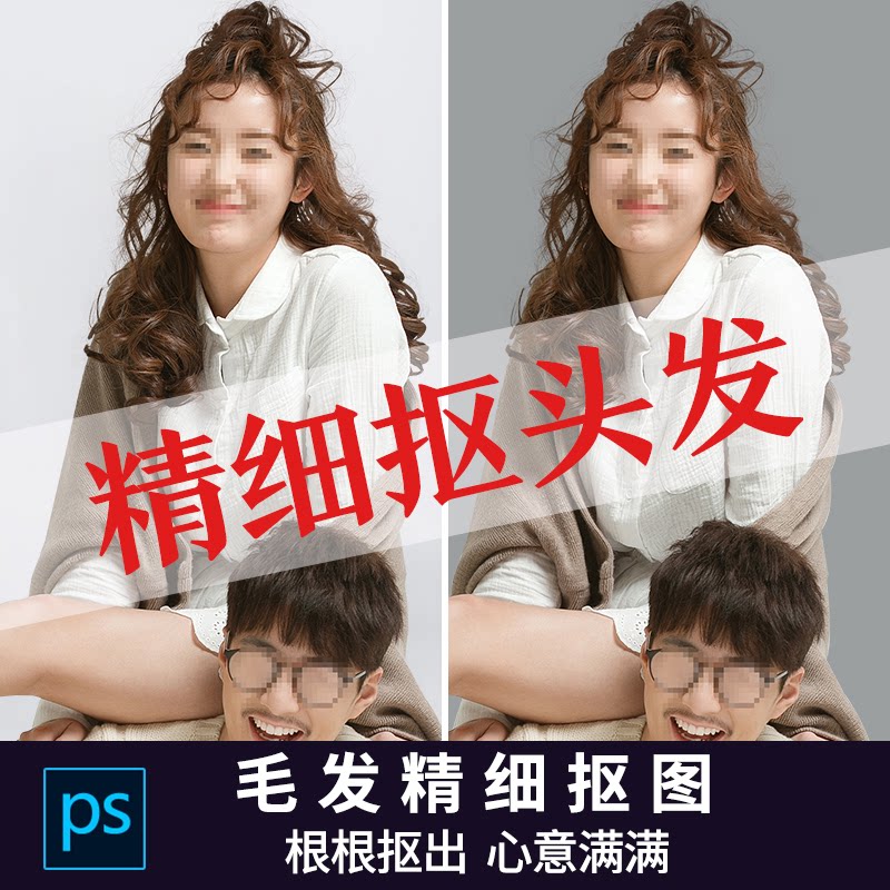 抠图图片处理ps修图扣图改文字去水印证件照精修图片合成精细抠图