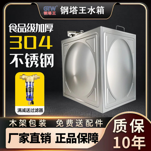 304不锈钢食品级方形水塔