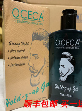 oceca定型刚劲啫喱膏买一送一