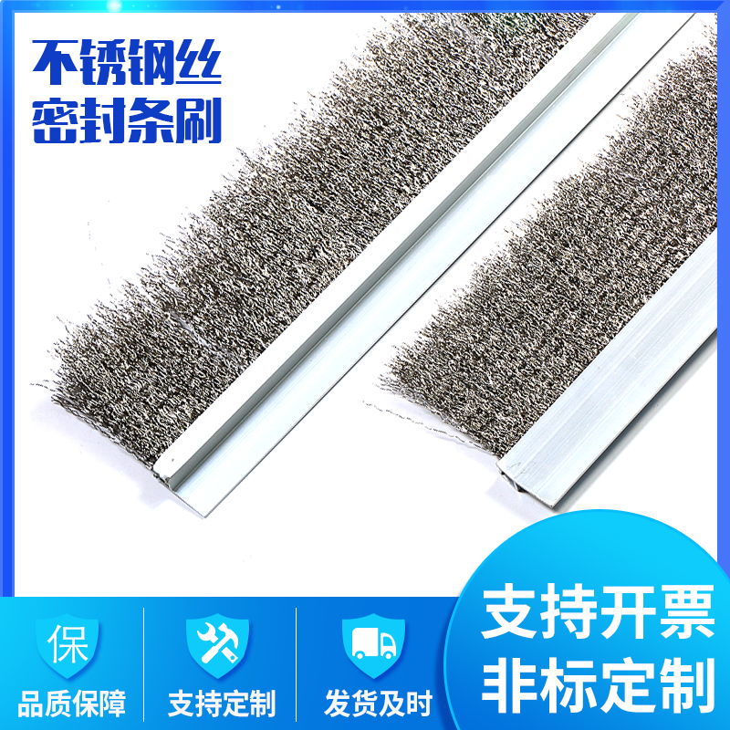 工业用钢刷不锈钢丝条刷导电黄铜丝排刷机械清理硬毛金属长条毛刷