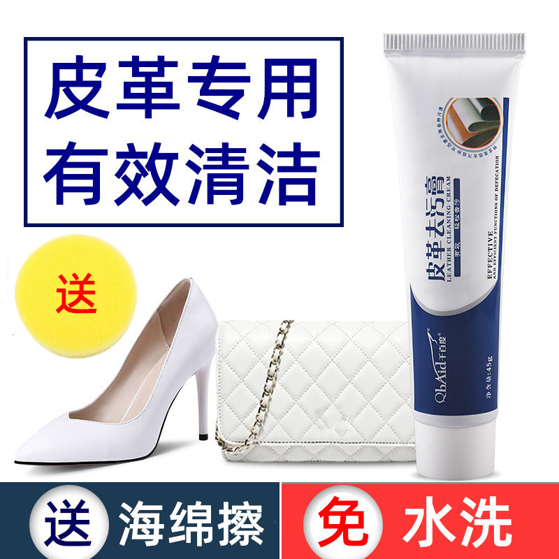 千百度皮革去污膏送擦拭工具