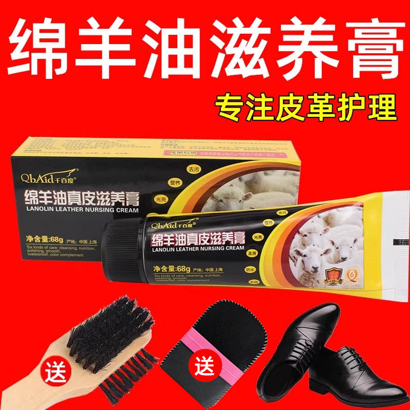千百度绵羊油保养高级擦真皮滋养膏皮鞋油膏固体黑色无色通用棕色,洗护清洁剂/卫生巾/纸/香薰,鞋油,淘宝优惠券,粉丝福利购,淘宝优惠卷