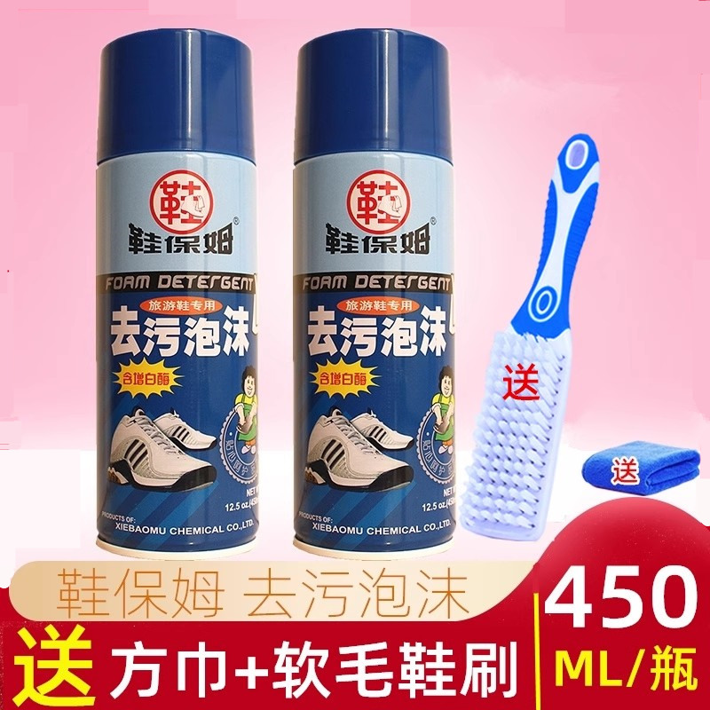 鞋保姆运动鞋清洁剂球鞋去污干洗鞋神器擦刷小白鞋免洗泡沫清洗剂