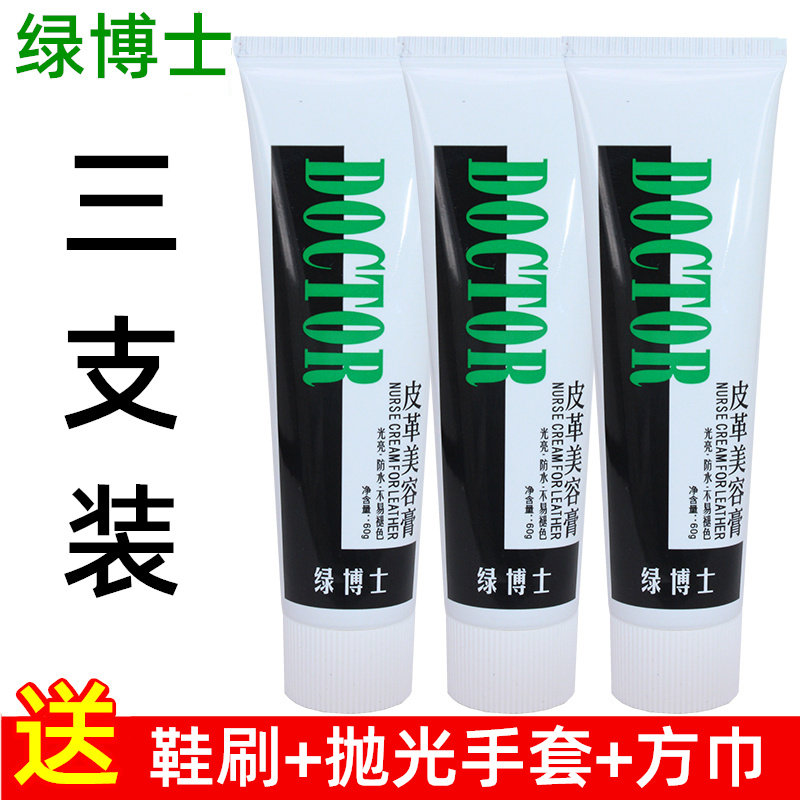 皇宇绿博士皮革美容膏皮具护理真皮保养油鞋油黑色无色棕色皮衣油