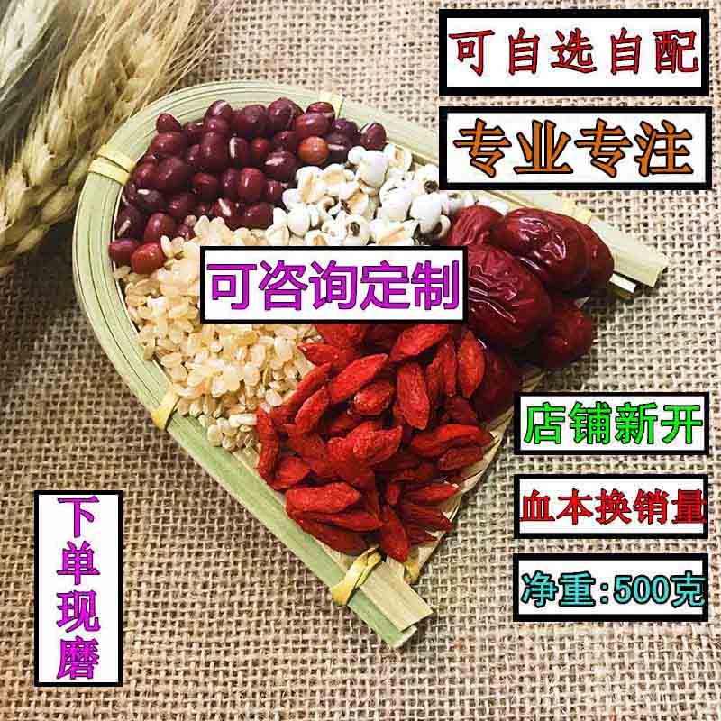 红豆薏米粉薏仁粉祛去早餐晚餐粥糊湿茶气血枸杞红枣粗粮代餐粉