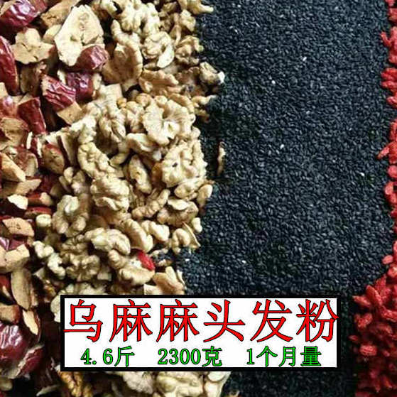 枸杞代餐粥五谷头发熟黑芝麻粉