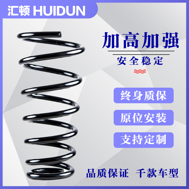 铃木启悦雨燕天语奥拓北斗星利亚纳汽车减震避震器升加高加强弹簧|ruв категории автомобиль/товаров/аксессуары/переоснащение, автозапчасти, система подвески, автомобиль весной - от Buy2taobao.com для оказания профессиональной услуги покупки агента Taobao