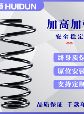 现代IX35新胜达IX45维拉克斯格锐途胜前后减震避震器加高加强弹簧