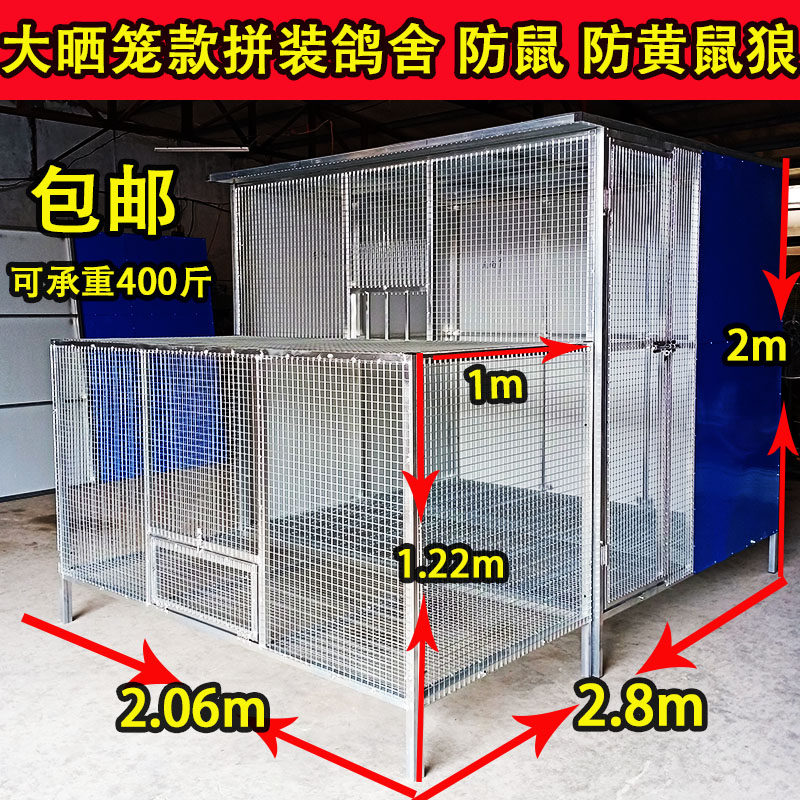 鸽舍镀锌拼装专用笼可定制