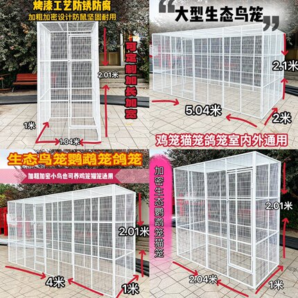 【大型生态鹦鹉笼猫笼】A顺昌豪华猫别墅加繁殖密鸽子笼鸡笼通用