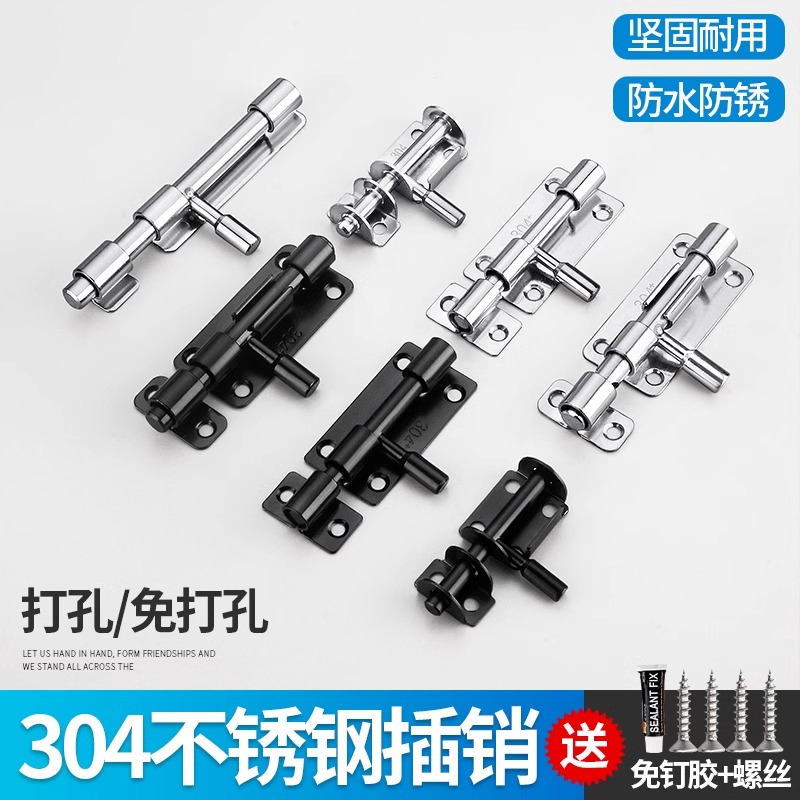 包邮304不锈钢免打孔防盗门插销木门房门门栓卫生间门扣 搭扣老式