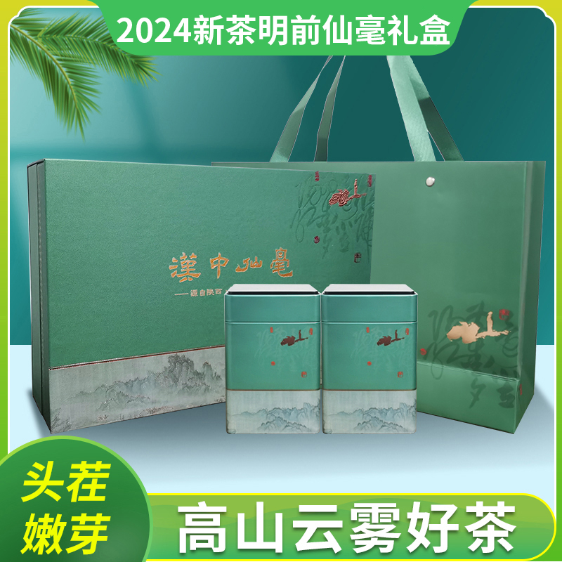 2024明前嫩芽汉中仙毫午子仙毫陕南绿茶礼盒特级陕西200g高山茶叶