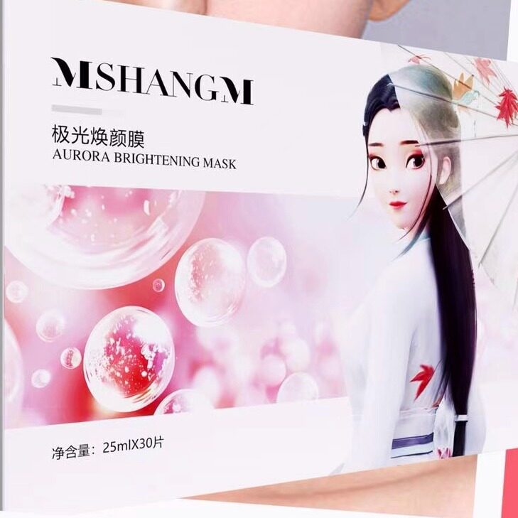 尚美琦美白补水面膜30片