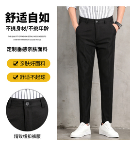 6066/8088-p35夏季西裤男修身商务正装休闲裤小脚垂感长裤西装裤图片