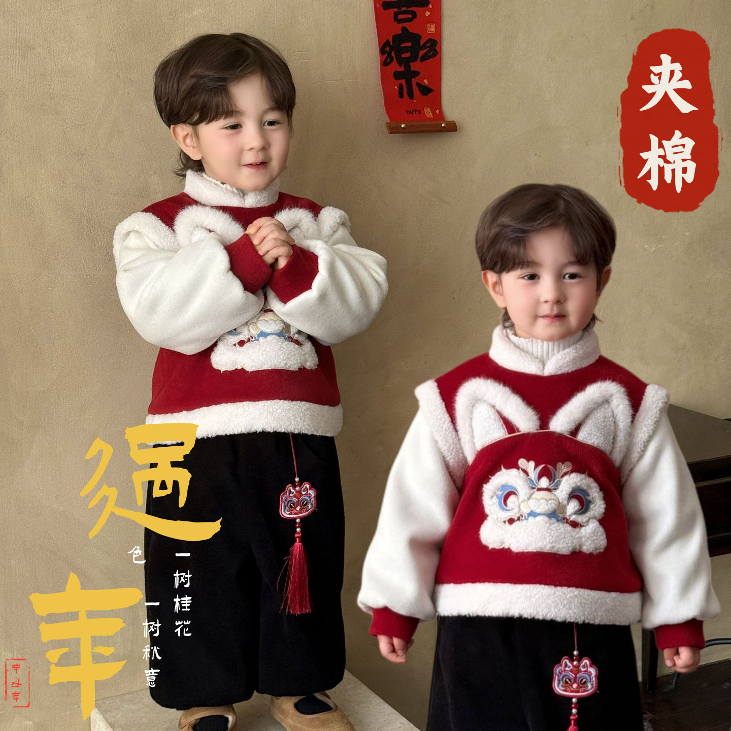 大小卷儿童加厚夹棉新年外套红色