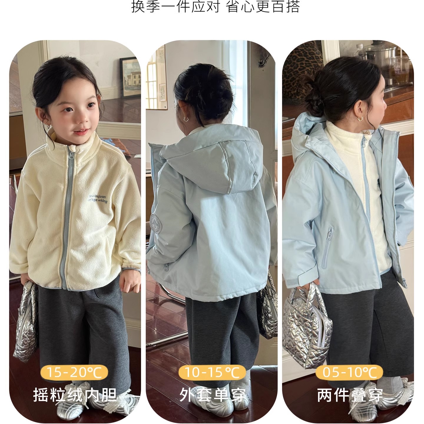 大小卷儿童夹克上衣二合一冲锋衣