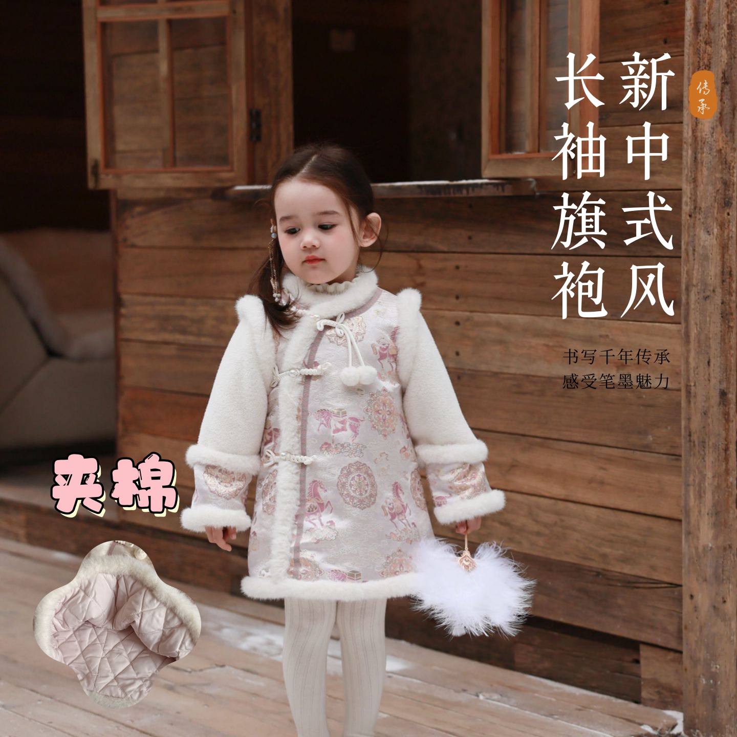 大小卷女童新年冬季新中式旗袍