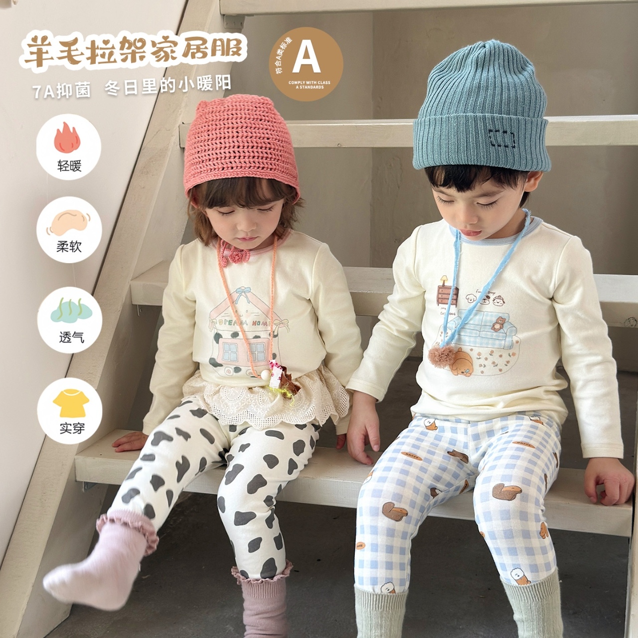 大小卷儿童秋衣秋款棉毛衫套装