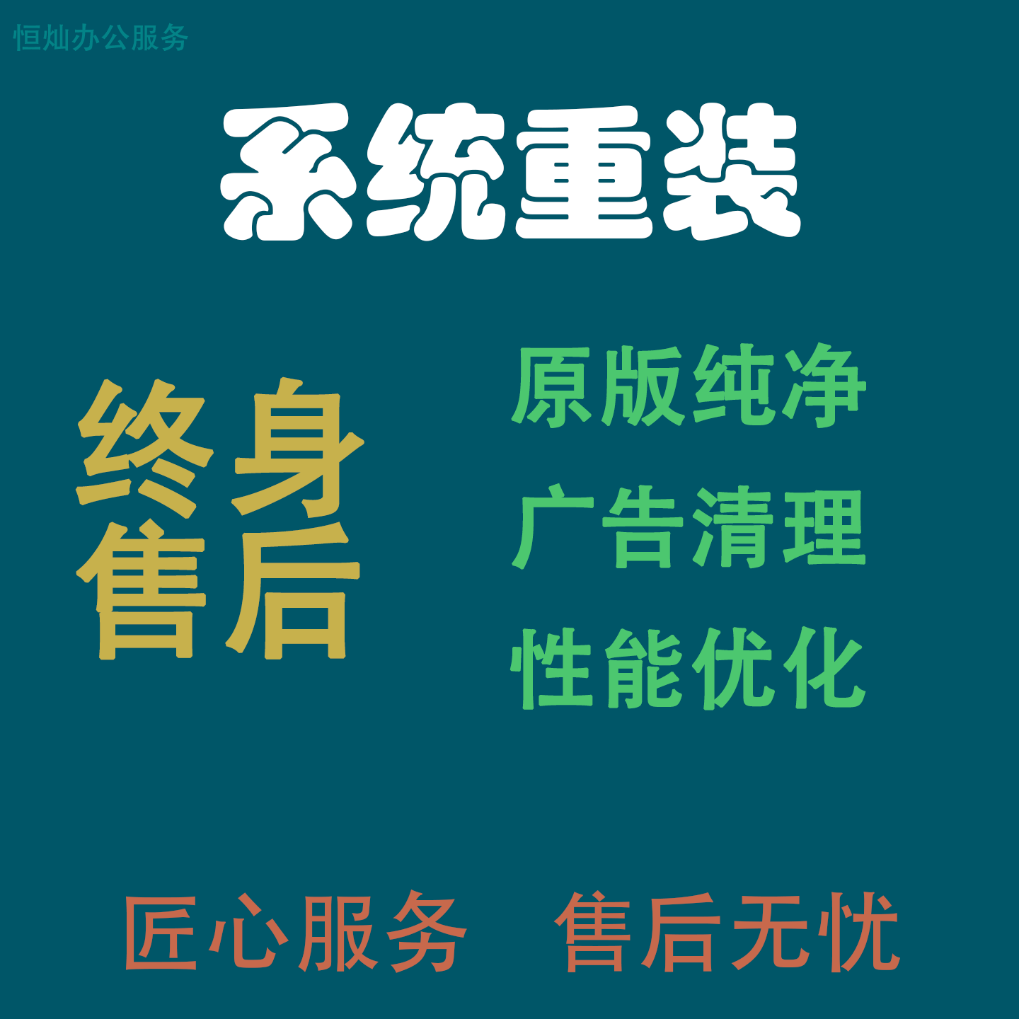 远程电脑系统安装Win7/Win10/11原版系统纯净系统