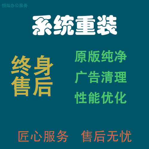 Win7/Win10/11系统安装原版系统