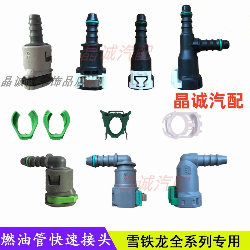 雪铁龙爱丽舍滤清器接头标致308