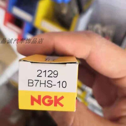 火花塞B7HS-10两冲鸭子不倒翁长江750DJO船外机B8HS-10NGK火花塞