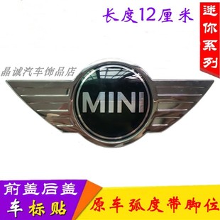 宝马MINI07款 车标 R56前标后尾箱车标前机盖标R55前后标改装 12款