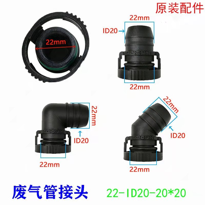 奥迪A4L大众高尔夫废气管接头