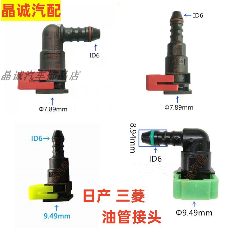奇骏轩逸滤清器接头三菱欧蓝德