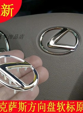 雷克萨斯标is300es300方向盘标适用于ES350凌志12款CT200中控标