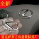 雷克萨斯标is300es300方向盘标适用于ES350凌志12款 CT200中控标