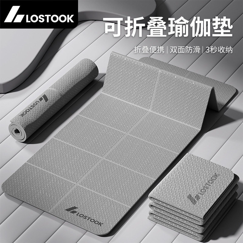 折叠瑜伽垫防滑加宽加厚健身垫家用静音加宽加厚运动海绵垫可折叠