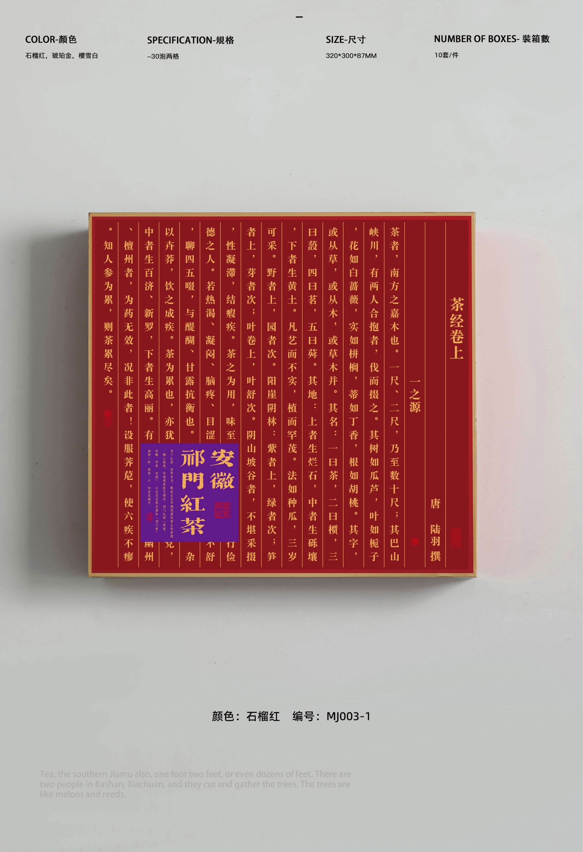 新款祁门红茶摆泡茶叶包装盒空礼盒红茶通用茶叶礼盒空盒徽茶定制图片