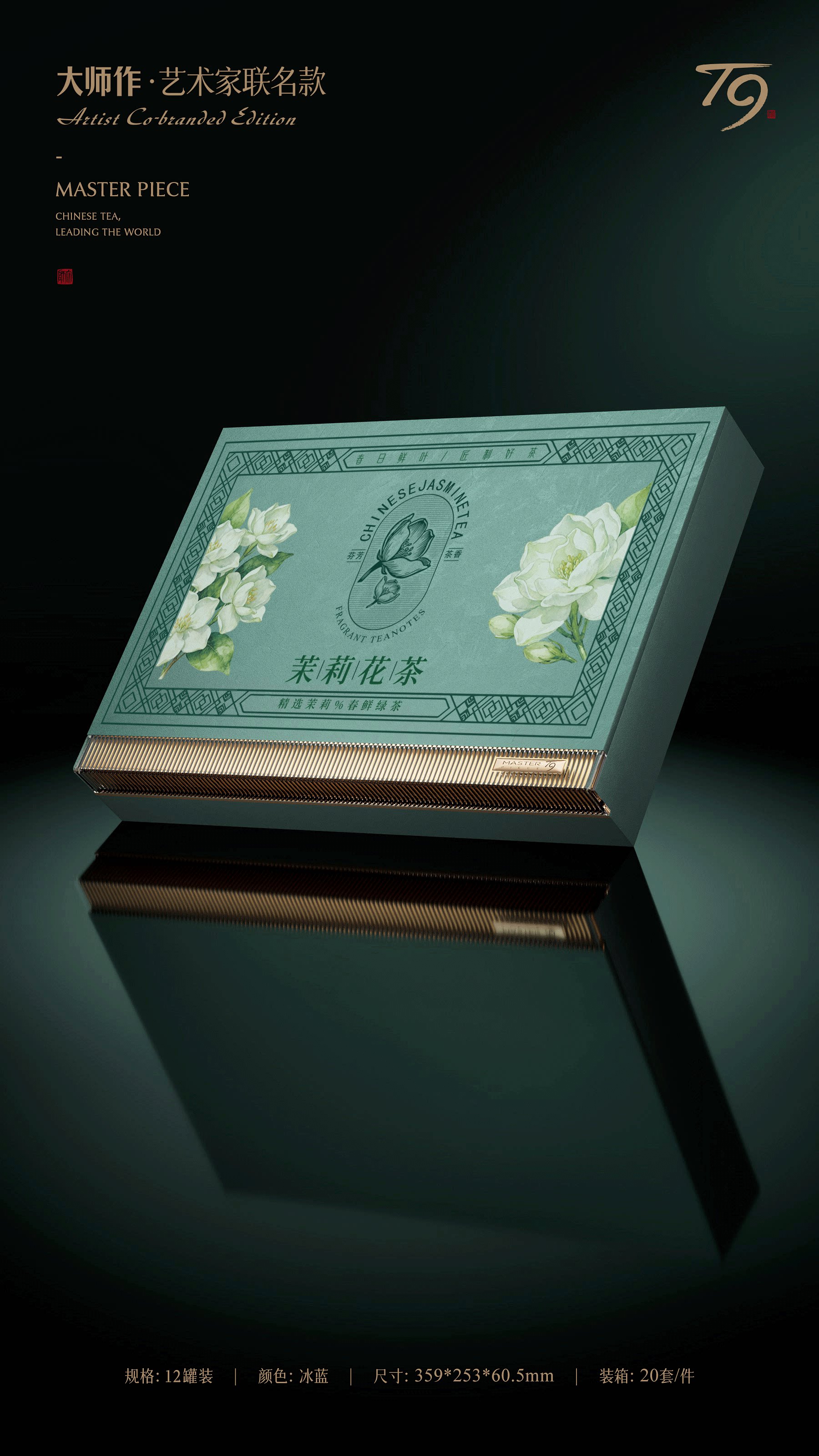 大师作小罐茶礼盒空盒茉莉花茶金茶叶包装