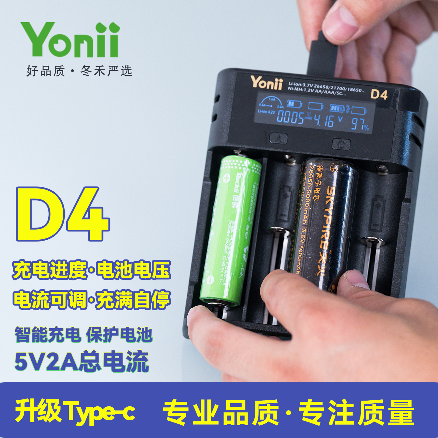 YONII18650充电器4槽21700