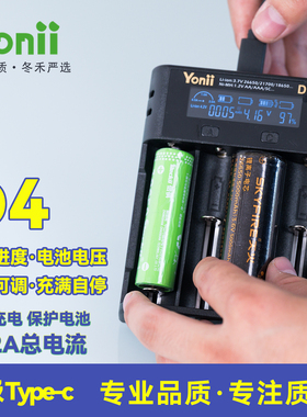YONII 18650充电器4槽21700锂电池D4四槽26650AA5号镍氢LCD充电器