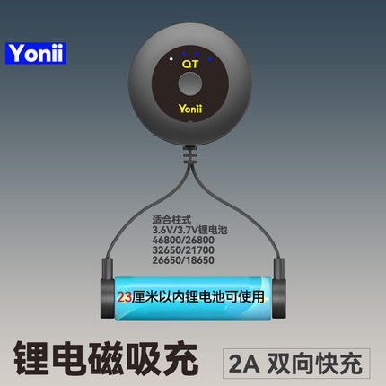 yonii磁吸锂电池QT快速充电器21700磁吸461350免焊接46800充电宝