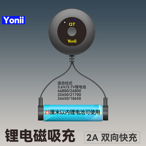 磁吸快速充电器Yonii/优移