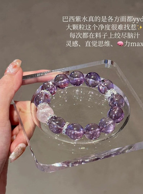 清冷梦幻人造巴西紫水晶手链女逢考必过上岸手串手链情人女友礼物