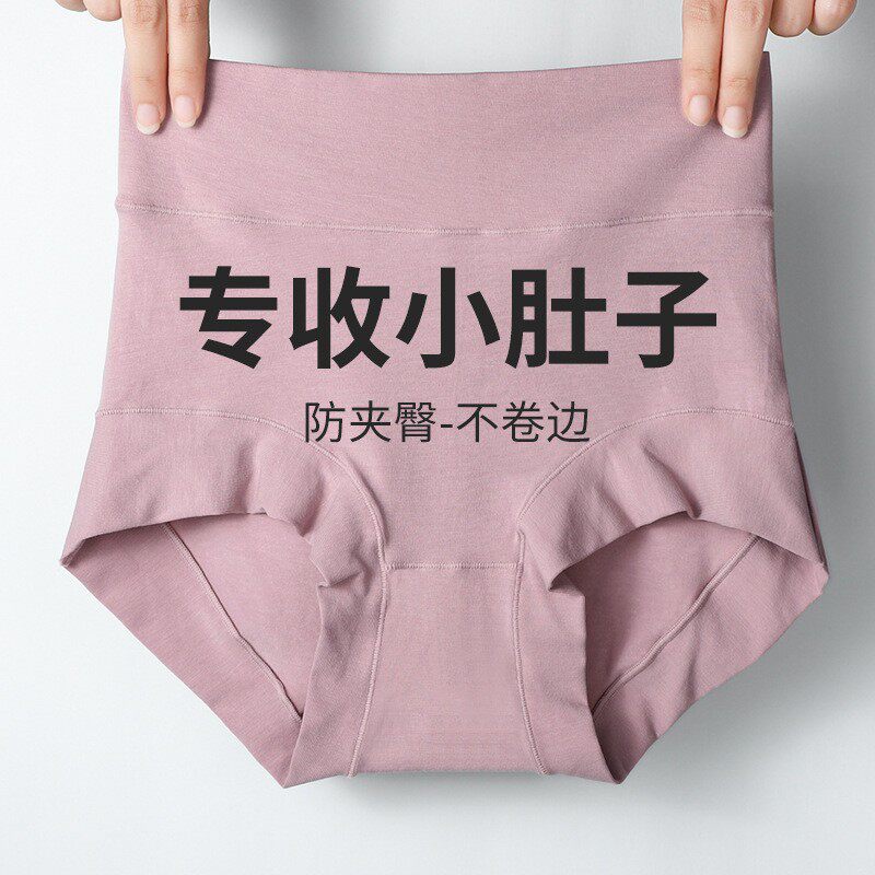 60支新疆长绒纯棉无痕抗菌内裤女