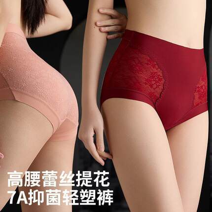 高腰提臀收腹无痕美体蕾丝女士内裤7A抑菌裆透气性感塑形三角裤头