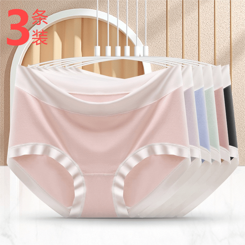 裸感无痕莫代尔中高腰内裤女