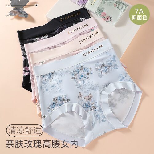 7A抗菌玫瑰冰丝轻薄无痕高腰内裤