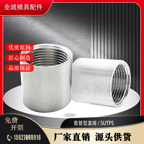 套管接头 SUTPS6A SUTPS68A SUTPS10A 15A 20A 25A 32A 直通接头