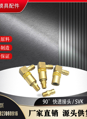 DME-EOC快速接头SVK-206-PLSK-113 K-211 SK-213 插管型 宝塔接头