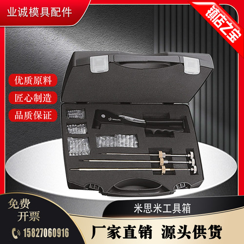 米标模具止水栓专用工具箱 JWPKS JWPKW 扳手JWPK3 4 6 JWPZ供应