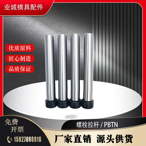 模具止动螺栓STBG 拉杆内螺纹型PBTN10 13 16 20 25限位塞打螺丝